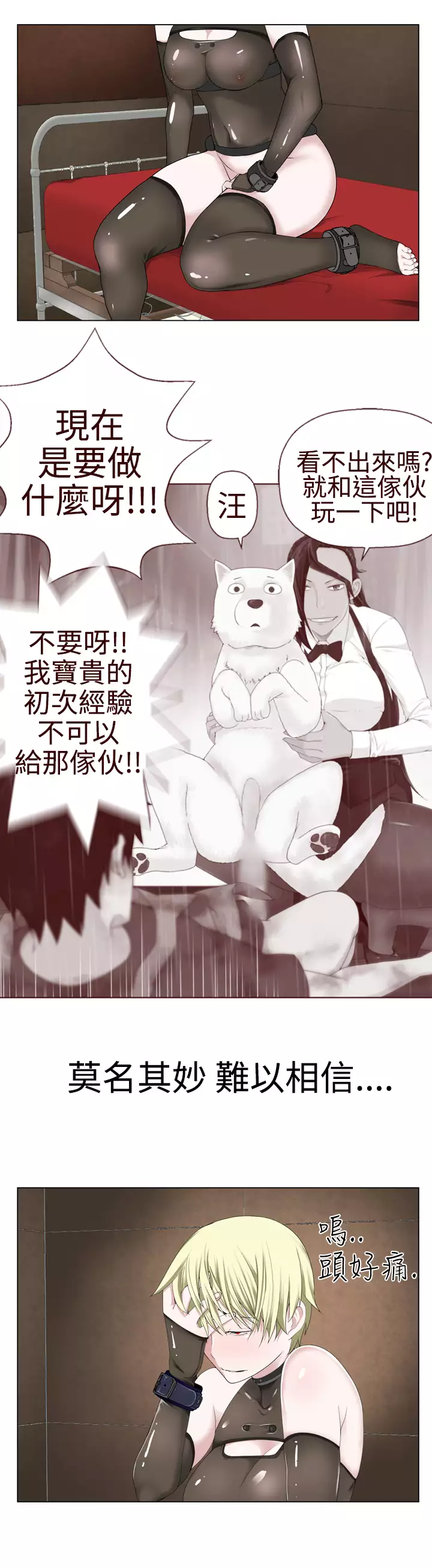 Franken Jo 为爱而生 法兰克赵 Ch.1~15 中文