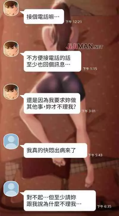 【周六连载】不良女房客（作者：Overlab studio） 第1~38话