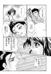 [Hodumi Kaoru] Eronee