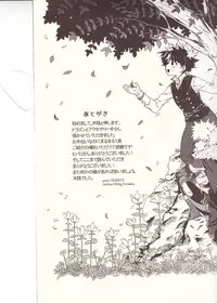 (Douyara Deban no Youda! 6) [MOB.1 (Aida Hibari)] Seishun Cider (Boku no Hero Academia)