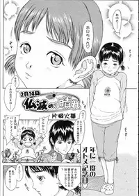 Comic LO 2005-05 Vol. 15