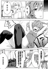 [Akai Yoru] Hatsujou Diary [Chinese] [無邪氣漢化組]