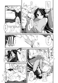 (C66) [Digital Lover (Nakajima Yuka)] D.L. action 26 (Ragnarok Online)