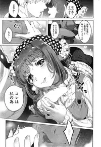 COMIC Kairakuten BEAST 2014-12