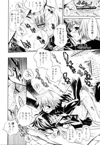 [Shinonome Tarou] Swing Out Sisters