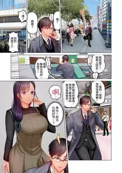 [Peter Mitsuru] Fuufu Koukan ~Ichido Shitara Modorenai... Otto yori Sugoi Kongai Sex~ | 夫妻交姦 ~一旦做過就回不去了…比丈夫更厲害的婚外情SEX~ 1-15 [Chinese]