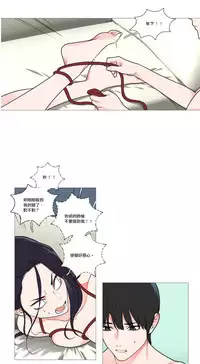 [The Jinshan] Sadistic Beauty | 虐美人 Ch.1-49[Chinese] [17+沒有漢化]