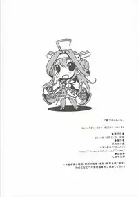 (C85) [SUKAPON-DO (Yano Takumi, Kagawa Tomonobu)] Kanzume Adulty (Kantai Collection -KanColle-)