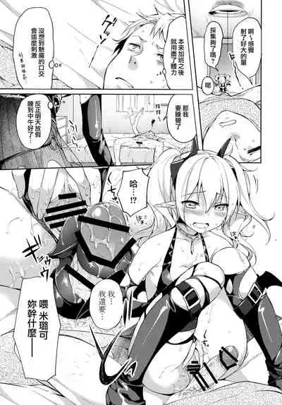 (C90) [witch's marionette (Itou Nanami)] MILK×MILK [Chinese] [山樱汉化]