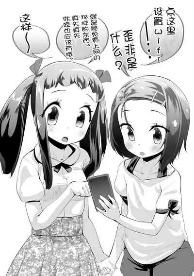 Kirakira Otona Lesson | 闪闪发光大人课堂