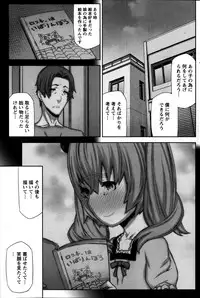 [Ikegami Tatsuya] Asa no Konai Ie