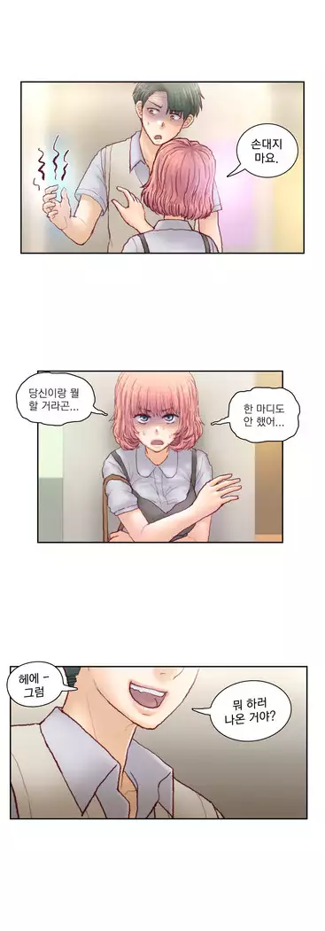 Wrath of the Tutoring Ch.1-45