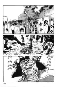 [Koike Kazuo, Kojima Goseki] Hanzou no Mon Vol.14