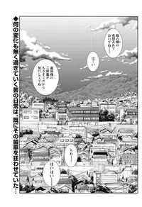 [Tsuya Tsuya] Hirugao Ch.01-02+04+14-26