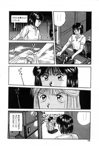 [Sano Takayoshi] Twins Trouble