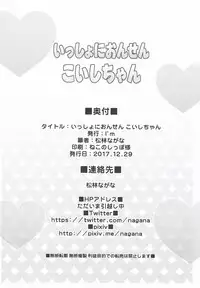 (C93) [I'm (Matsubayashi Nagana)] Issho ni Onsen Koishi-chan (Touhou Project)