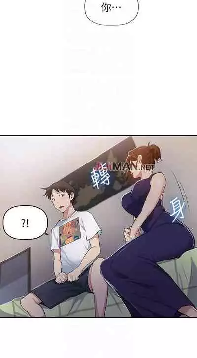 【周六连载】秘密教学（作者：美娜讚 & 鋼鐵王） 第1~53话