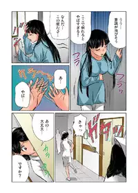 [Matsuzaka Takeshi]Nyotaika shita ore no karada ga ero sugite hanpanee(2)(Gaticomi Vol.35)[Digital]