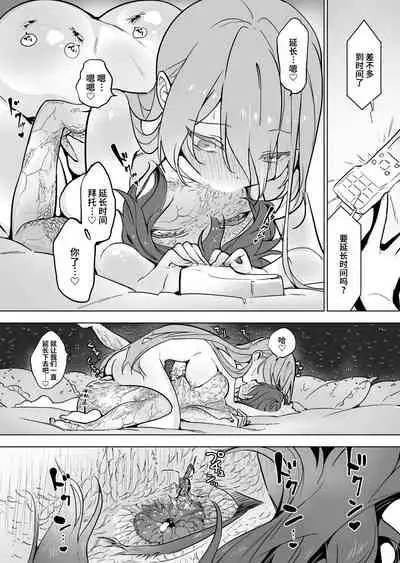 [Haechaimu (smomo)] kiseihou x bonyarijoshi + fuuzokujou [Chinese] [不咕鸟汉化组]