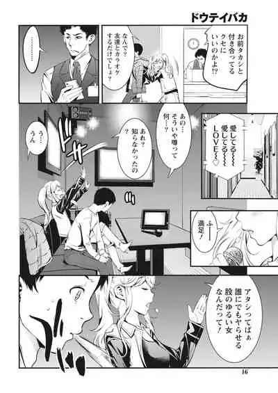 Monthly Vitaman 2018-03 [Digital]