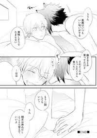 [Azumi Kyohei] Ito Koi 2 - Jin Ookami Hen