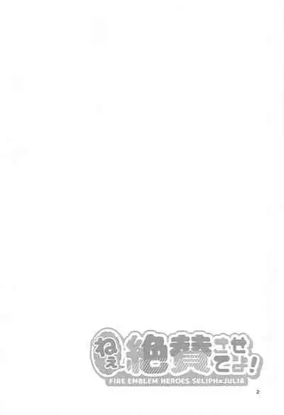 Nee Zessan sasete yo! | Hey, Let Me Praise You!