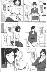 [Shijima Yukio] Chitsunai Shouuchuu [Chinese]