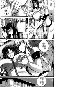 [Nishi Shizumu] Do S Joshikai | 超S女子會 [Chinese]