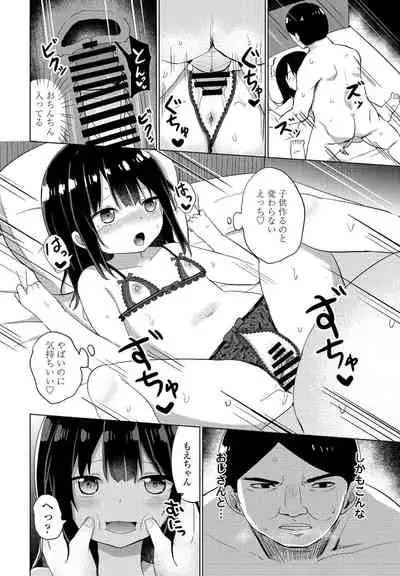 COMIC Penguin Club 2021-12