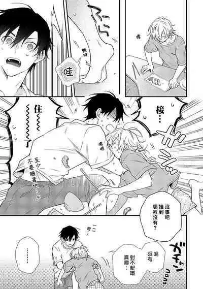 Shiokaze Mellow | 海风轻柔