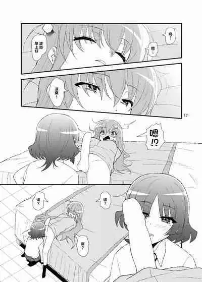 Futeikei Inspiration | 不定的灵感