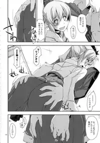 (C90) [Angyadow (Shikei)] Shikan Gakkou Soushuuhen (The Legend of Heroes: Sen no Kiseki)