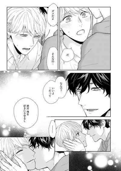 Haru made no Kyori Ge