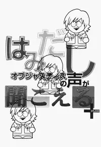 [86 (Nittou Tei, Unko Yoshida, Chinpaipai)] Hamidashi Justice no Koe ga Kikoeru Plus (Tiger & Bunny)