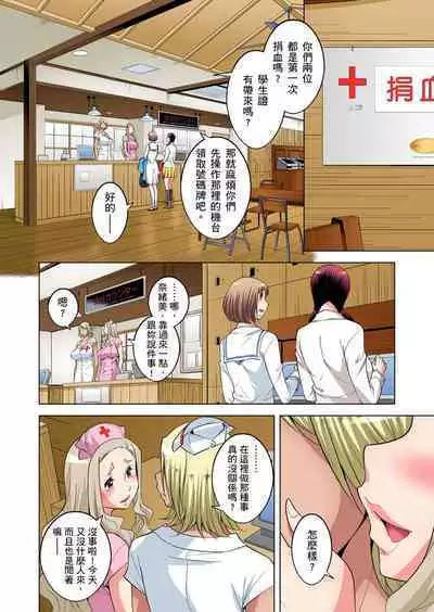 Zetsumetsu Kigu Danshi ~ Boku no Kokan ga Nerawareru Wake | 瀕臨絕種的男子～所有人都在覬覦我的小弟弟 Ch.1-21