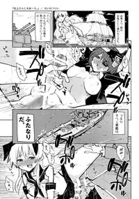 (Futaket 10.5) [Kabuttari Kaburanakattari (Seihoukei)] Kitakami san to Ooicchi. (Kantai Collection -KanColle-)