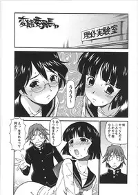 [ITOYOKO] Hentai Iinchou