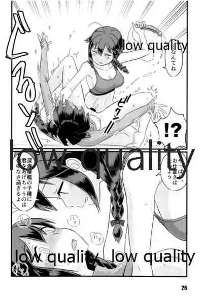 Zokuzokuzoku Utsusemi