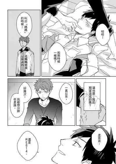 The Monster of Memory Vol.1-Vol.3