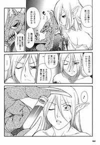 Mugen Senshi Valis, chapters 1-17