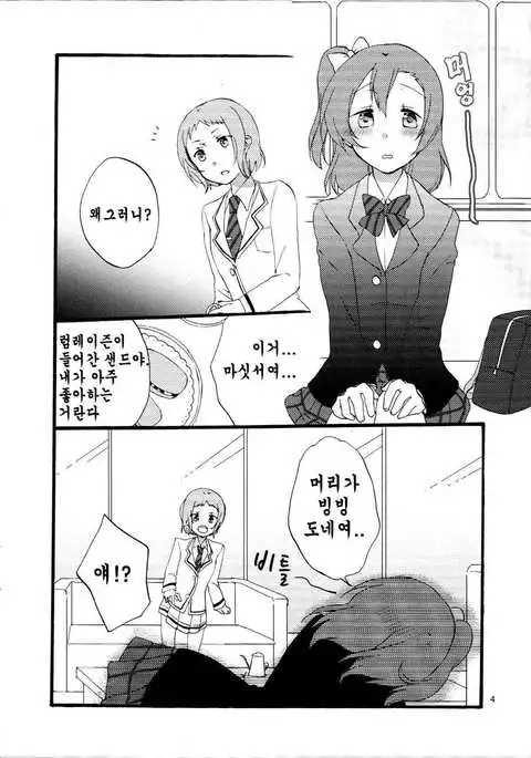 Yume to Gen to Rum Raisin | Dreams, Reality and Rum Raisin