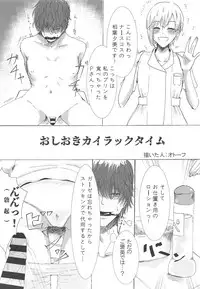 (C94) [Kekanoya (Various)] Yumi Ecchi Goudou Aiba Yumi no Kairac Time (THE IDOLM@STER CINDERELLA GIRLS)