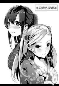 (C93) [Karazishibotan (Bota Mochito)] Rakugaki Botan (Various) [Chinese] [无毒汉化组]