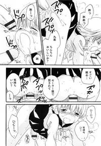 [Anthology] Otokonoko HEAVEN Vol. 15 Sekai Seifuku ・Otokonoko Gakuen