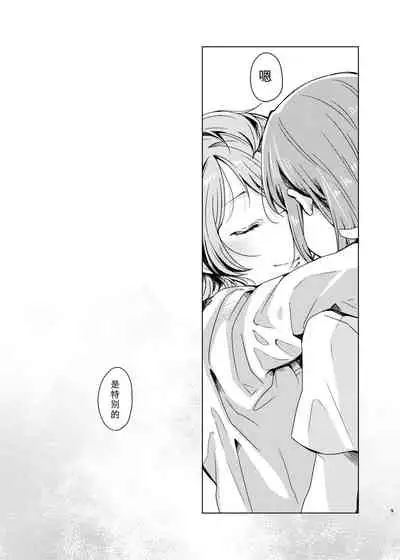 Tiffany Blue no Mirai o Kimi to