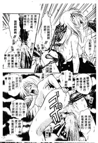 [Kikkawa Kabao] Kyoushuu Oppai Seijin [Chinese]