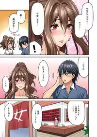 [Shouji Nigou] Hatsujou Munmun Massage! Ch. 1-5