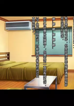 Natsuyasumi Ake no Kanojo wa... ~Charao Gonomi no Kuro Gal Bitch ni~ Zenpen