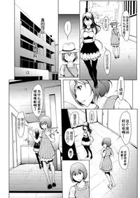 [Okawari] otona ni naru kusuri Ch. 1-8 [Chinese] [Kirin个人汉化]