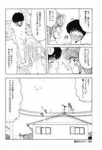 [Ohnuma Hiroshi] Funi Funi Hanjuku Musume